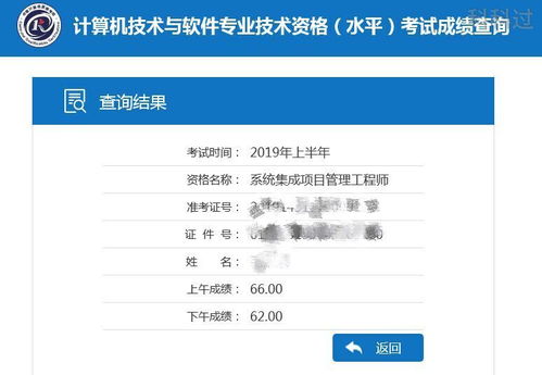 高分過系統(tǒng)集成項(xiàng)目管理工程師的秘籍