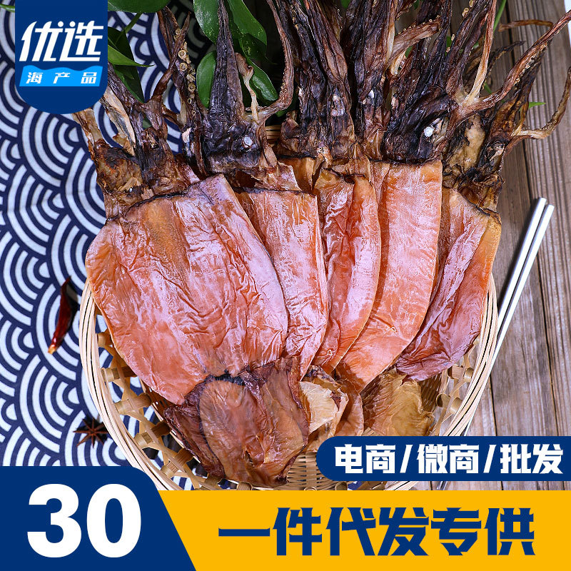 北海野生特大淡干魷魚 低鹽精品海味干貨的獨(dú)特魅力