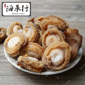 15頭鮑魚 干鮑海味界的佳品，批發(fā)采購(gòu)與價(jià)格全攻略