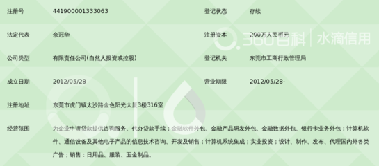 東莞市華輝投資管理顧問(wèn)有限公司 軟件外包服務(wù)的專業(yè)合作伙伴